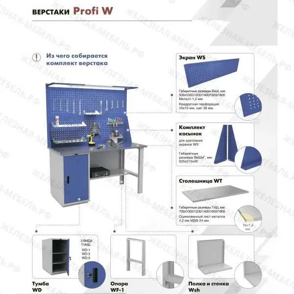 Верстак PROFI W WT140.WD1.F1.010 — фото 1