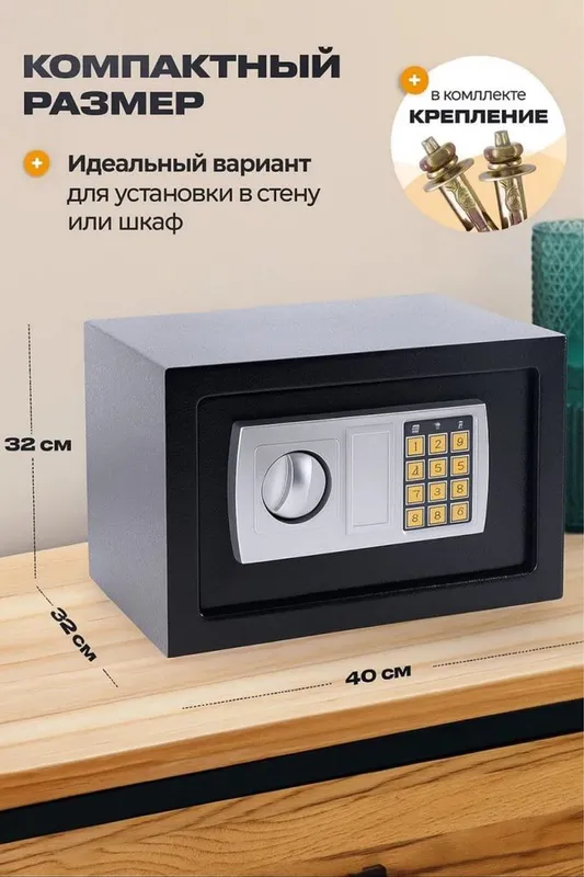 Металлический сейф 1 Металлический сейф 1