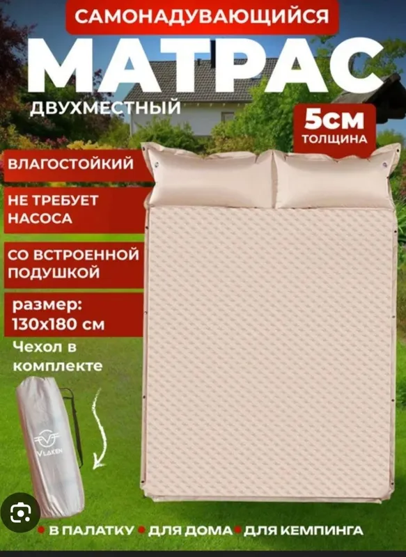 Надувной матрас 2х местный надёжный