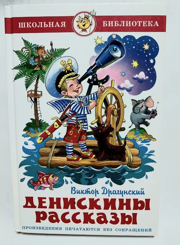 Bolalar kitoblari / sinfdan tashqari o‘qish 6 Bolalar kitoblari / sinfdan tashqari o‘qish 6