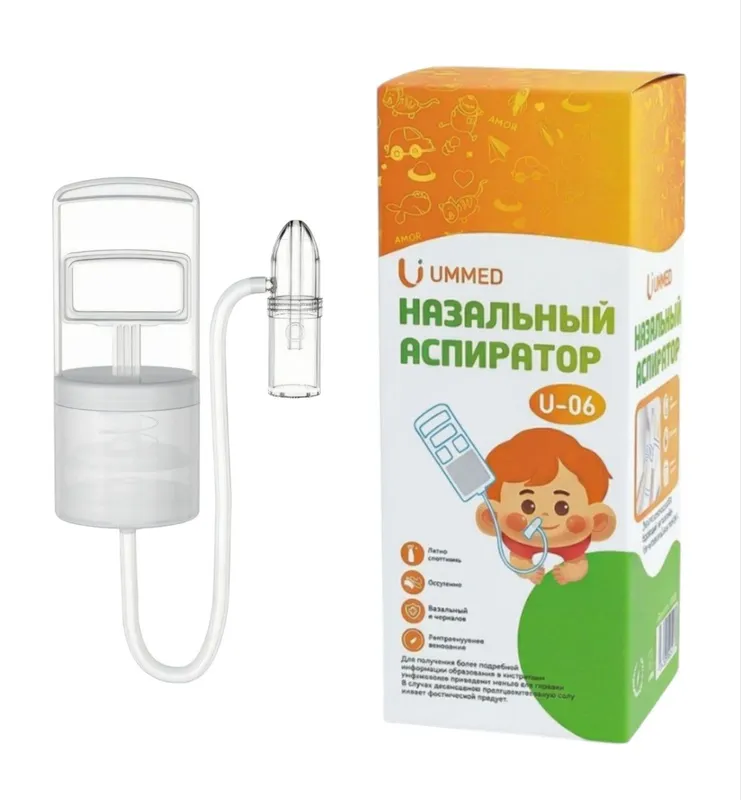Назальный аспиратор для детей U-06 ( ручной )