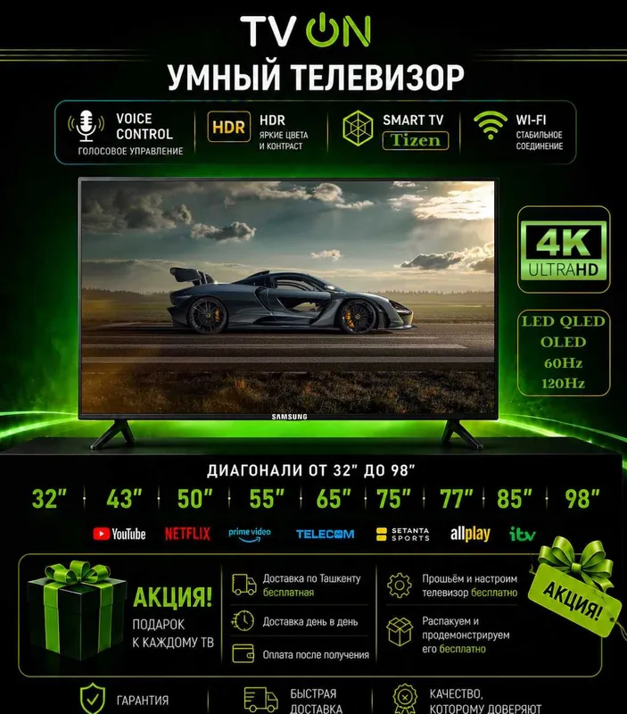 Телевизор Самсунг смарт 32-98 QLED OLED Tizen 60-120Hz Вьетнам