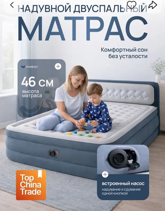 2-спальная надувная кровать 152х236х86, со спинкой — фото 3