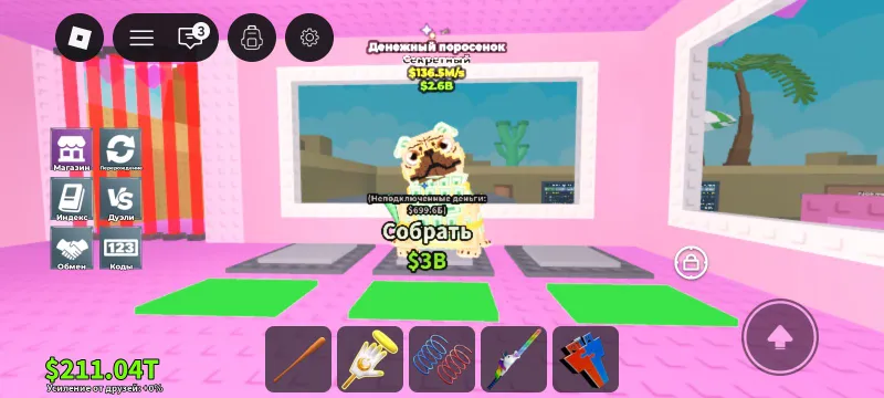 мони паги 136,5 м/с steal a brainrot roblox