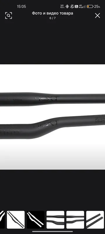 Руль карбоновый RACE FACE 780 mm оригинал 1 Руль карбоновый RACE FACE 780 mm оригинал 1