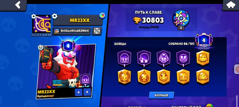 brawl 1