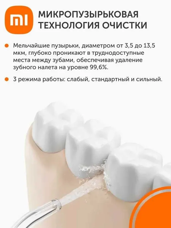 Ирригатор Xiaomi Water Flosser 2 2