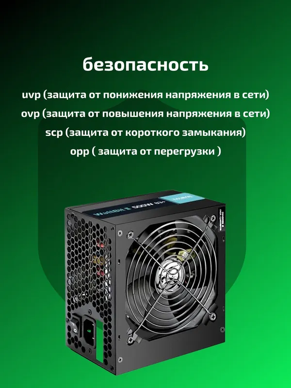 Zalman Wattbit II quvvat bloki 2 Zalman Wattbit II quvvat bloki 2