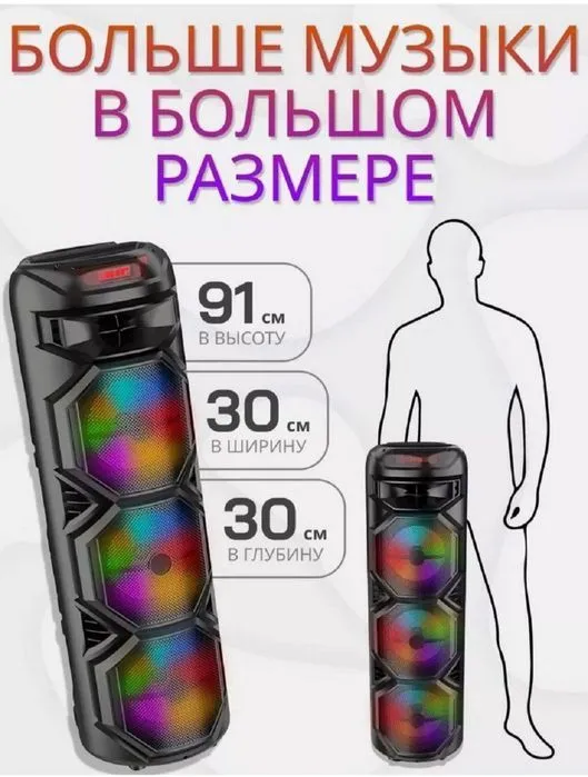 Большая беспроводная колонка — специально для всех 3