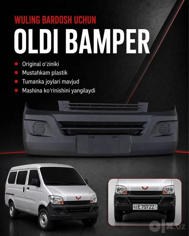 Передний бампер Wuling Передний бампер Wuling