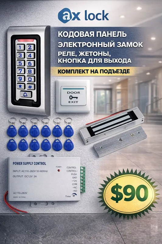 Домлар учун подъезд
