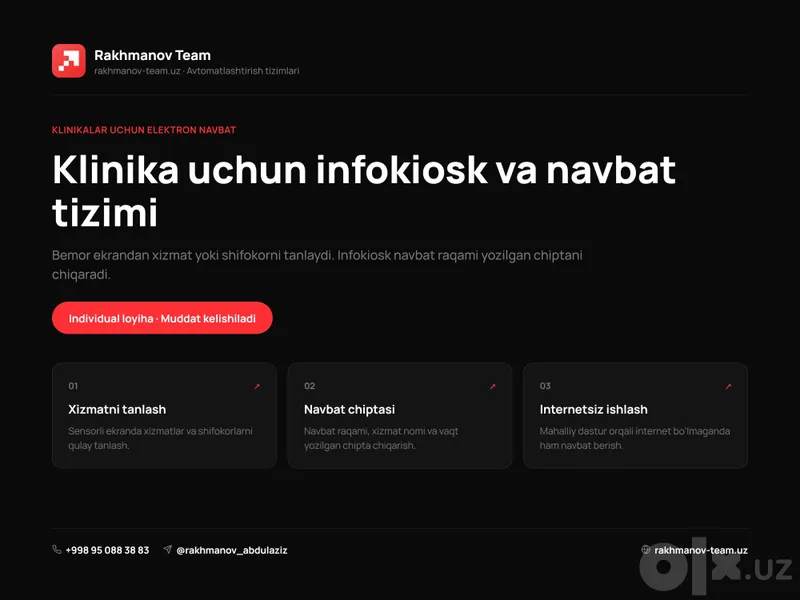 Электронная очередь для клиники 1 Электронная очередь для клиники 1