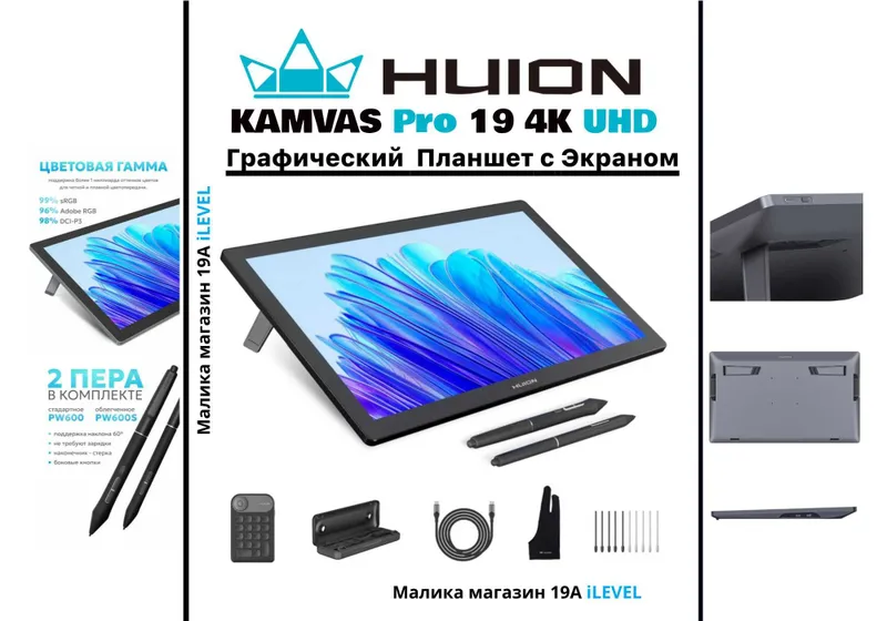 Графический планшет с экраном HUION KAMVAS Pro 19 4K UHD Touchscreen 1 Графический планшет с экраном HUION KAMVAS Pro 19 4K UHD Touchscreen 1
