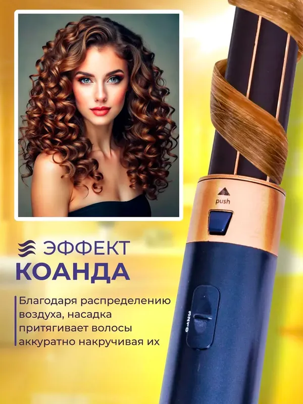 Фен стилер Dyson, для всех типов волос, 5 в 1 — фото 5