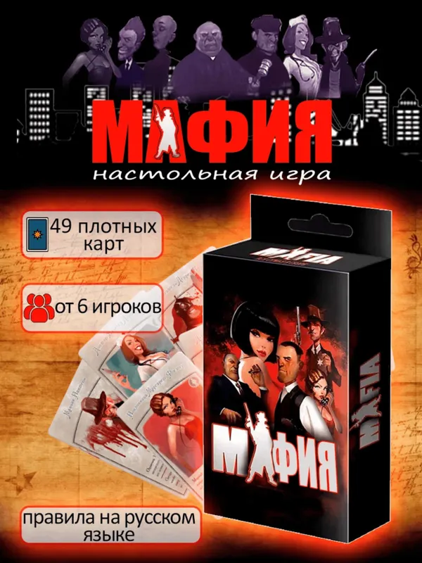 MAFIA / UNO – Qiziqarli strategiya va rolli karta o‘yini! — фото 3 MAFIA / UNO – Qiziqarli strategiya va rolli karta o‘yini! — фото 3