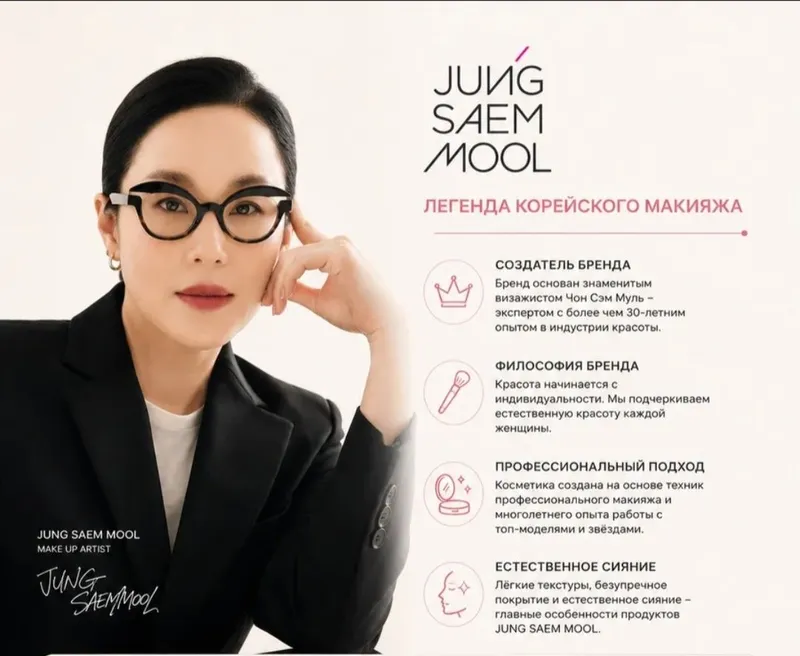 Кушон запасной блок SPF 50+ PA+++ от JUNG SAEM MOOL ORIGINAL 4 Кушон запасной блок SPF 50+ PA+++ от JUNG SAEM MOOL ORIGINAL 4