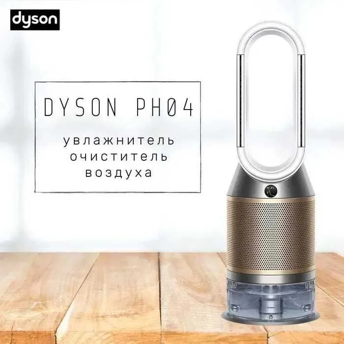 Dyson PH-04 100% original. Havo tozalagich va namlagich, muddatli to‘lov 6