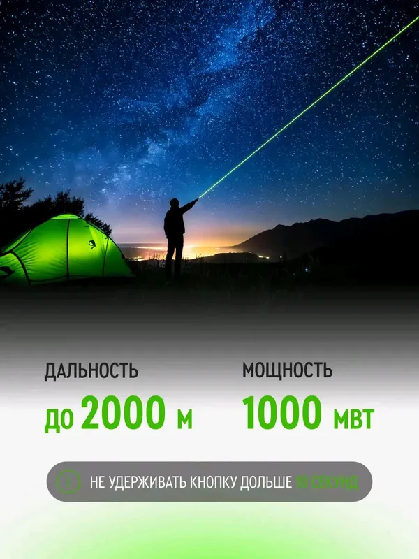Лазерная указка мощная 303 — фото 3