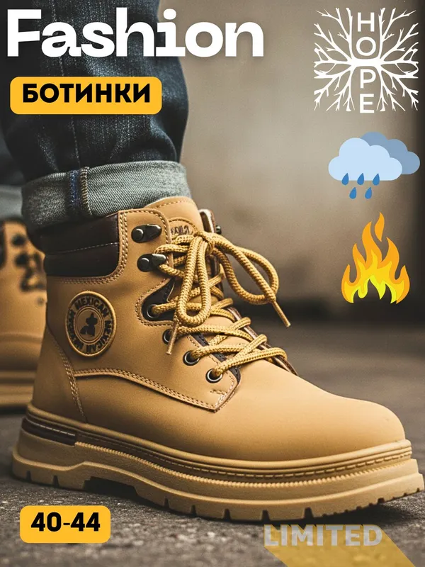 Зимняя мужская обувь Timberland — фото 1