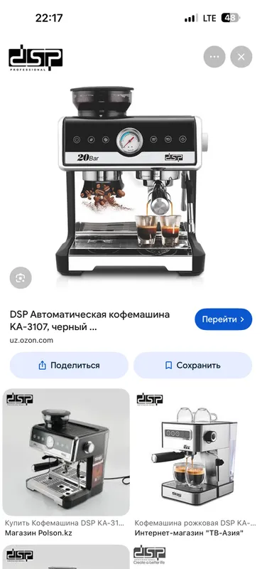 Кофе машина DSP KA-3107