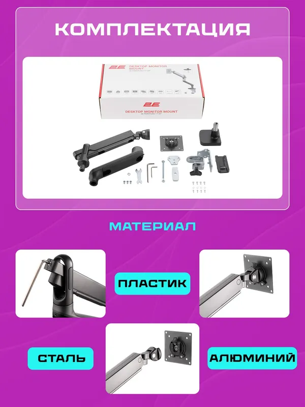 Крепление монитора 2E "Pakhtugu" (настольное) — фото 2 Крепление монитора 2E "Pakhtugu" (настольное) — фото 2