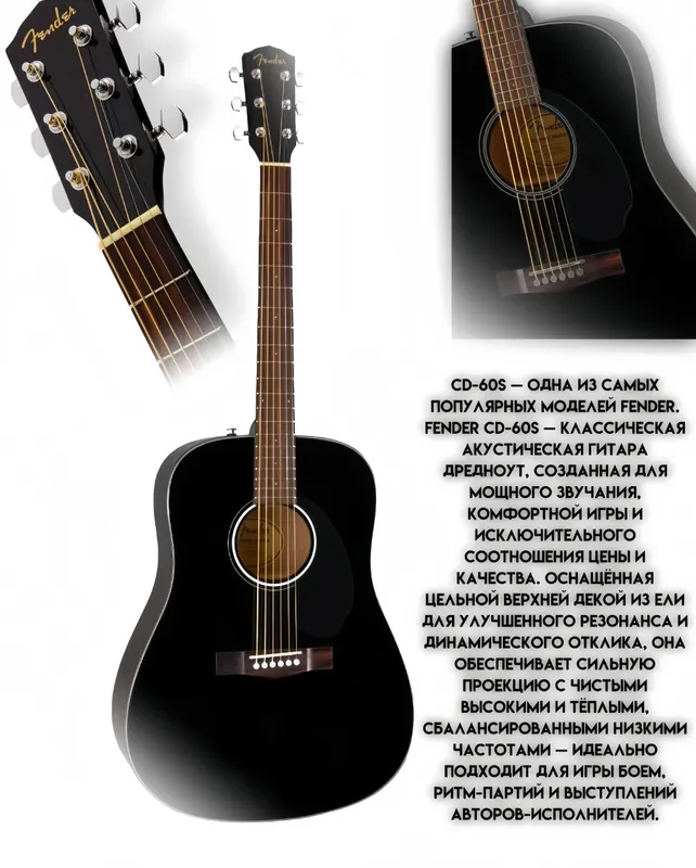 CD-60S — Одна из самых лучших гитар и качественных