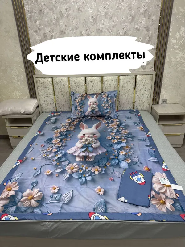 Детские комплекты 3D 1 Детские комплекты 3D 1