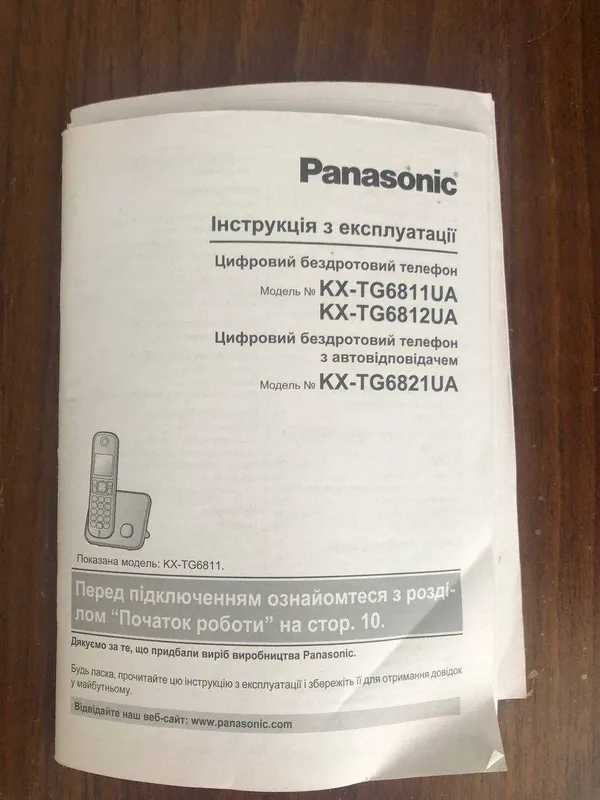 Продаётся Радиотелефон Panasonic. 2 Продаётся Радиотелефон Panasonic. 2