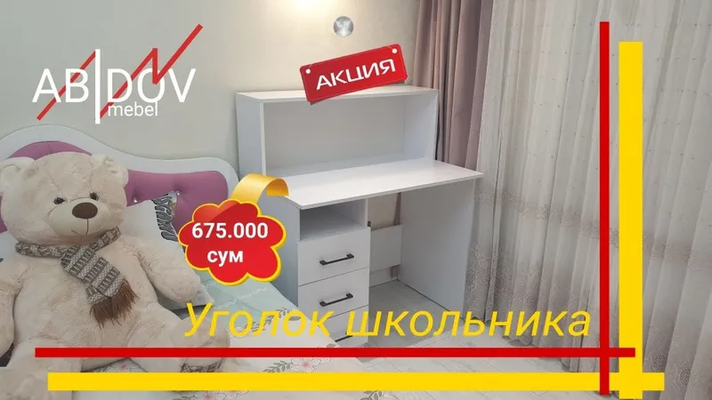 Лучшая цена. Универсальный стол для школьника от производителя — фото 1
