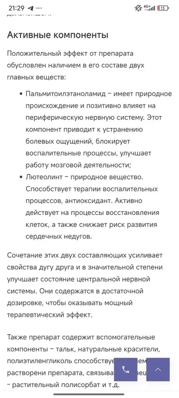 Glialia 400-700 mg tabletka, sashe, sirop) 3 Glialia 400-700 mg tabletka, sashe, sirop) 3