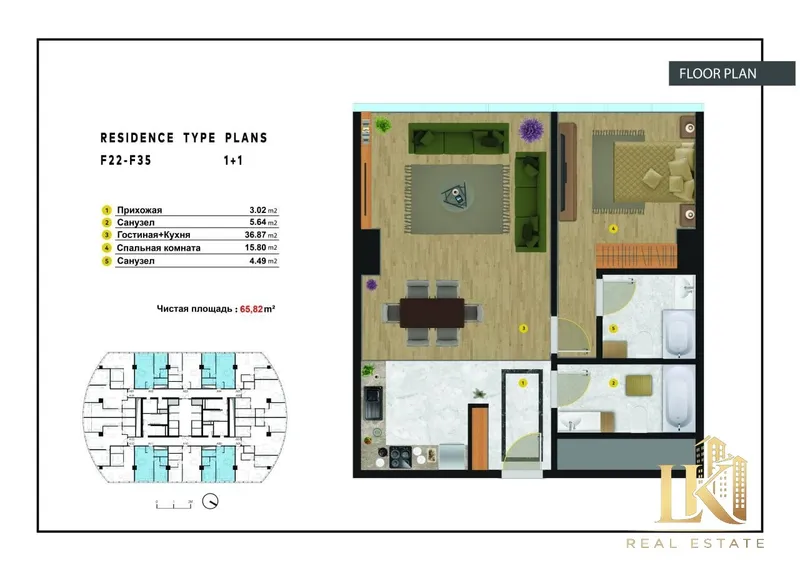 Продаётся квартира в ЖК Piramit Tower (2-комнатная, 65 м², без ремонта) 2
