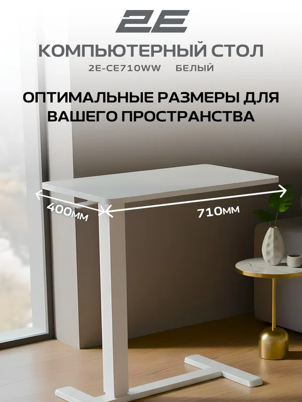 Компактный стол 2E CE710WW с механической регулировкой высоты, черно-коричневый — фото 1