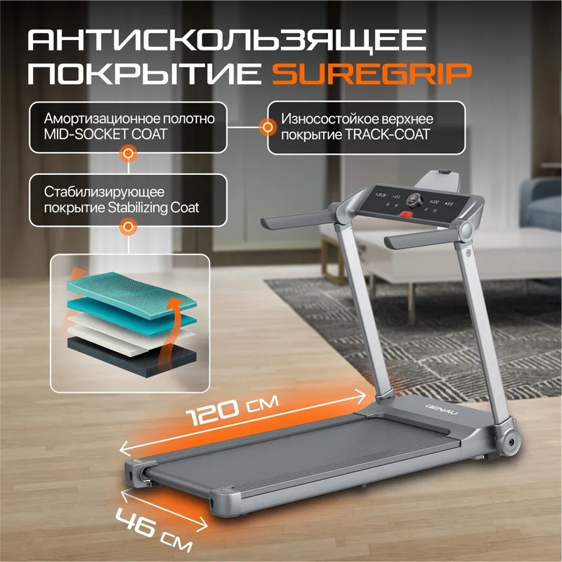 Беговая дорожка Genau iTech R5 — фото 7