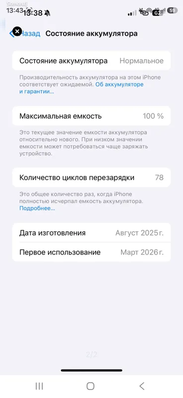 Iphone 16 ideal 2