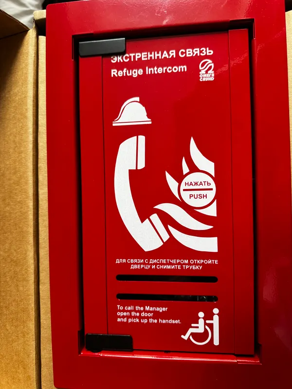 Абонентское устройство голосовой связи AL-SP