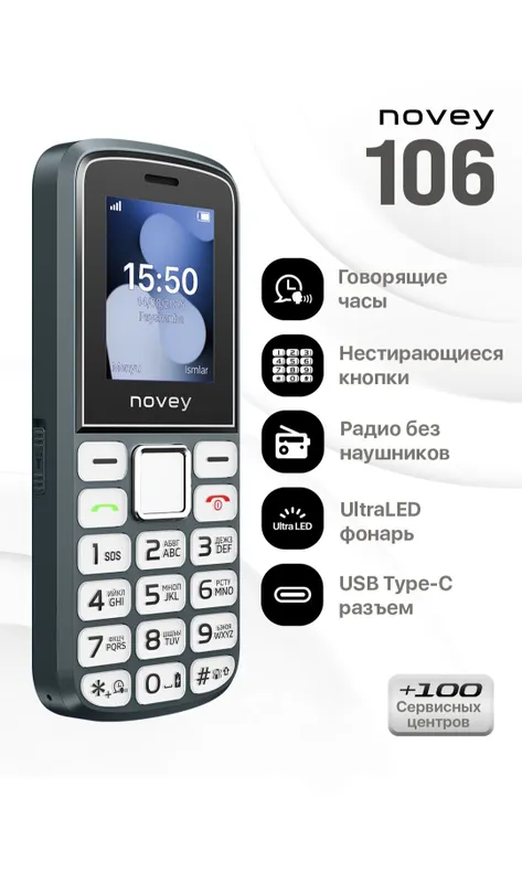 Novey 106 knopkali telefonlari sotiladi 1 Novey 106 knopkali telefonlari sotiladi 1