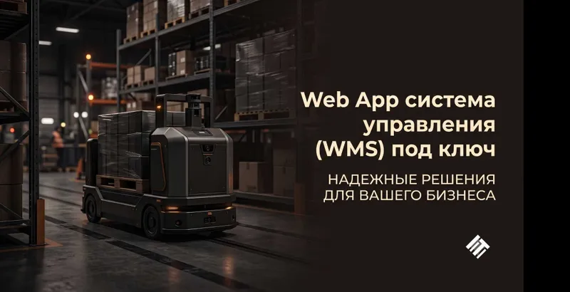 Разработка Telegram Бота с Web App для учета запасов склада (FIFO) 7