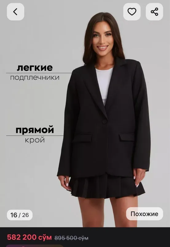 пиджак новый 1 пиджак новый 1