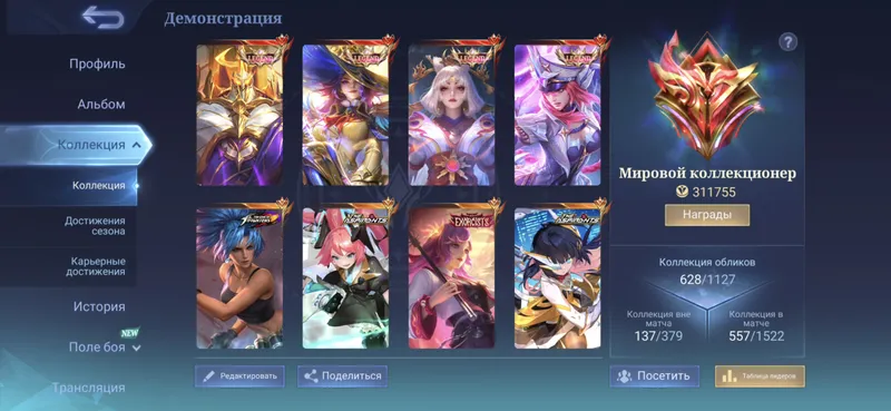 Аккаунт Mobile Legends 9