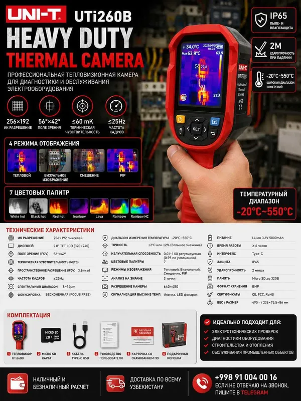 Teplovizer Тепловизор UNI-T UTi260B Termal Kamera
