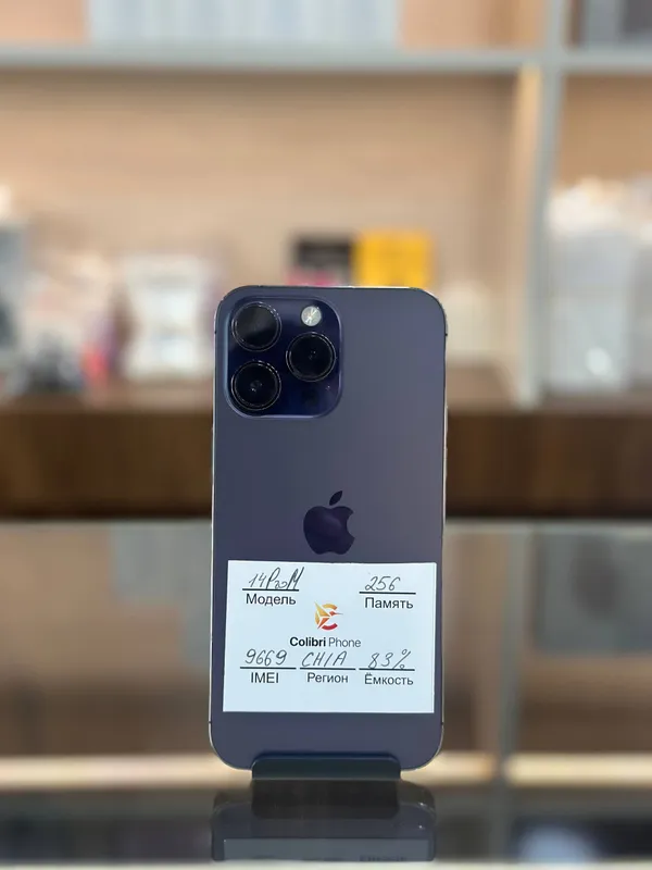 iPhone 14 Pro Max