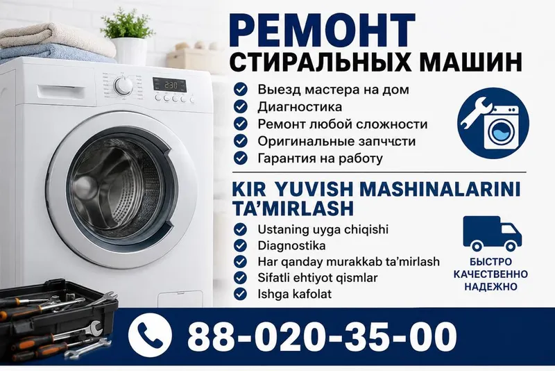 Ремонт стиральных машин-kir yuvish mashinalarni tamirlash
