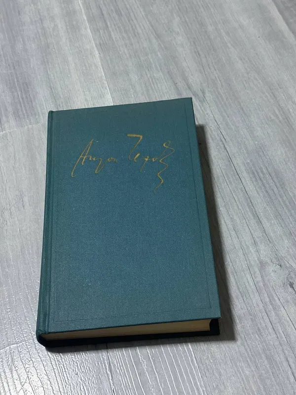 Книга произведения Антона Чехова
