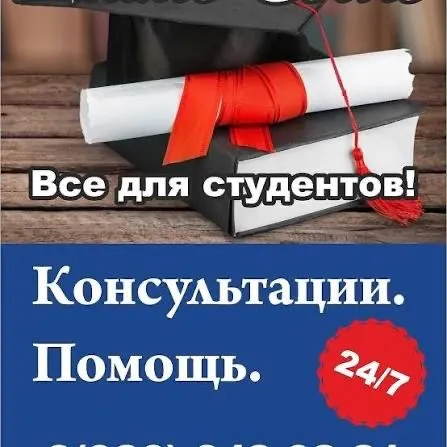 Помощь и консультации