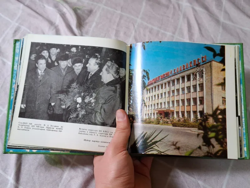 Советская книжка о городе Ленкорань — фото 3