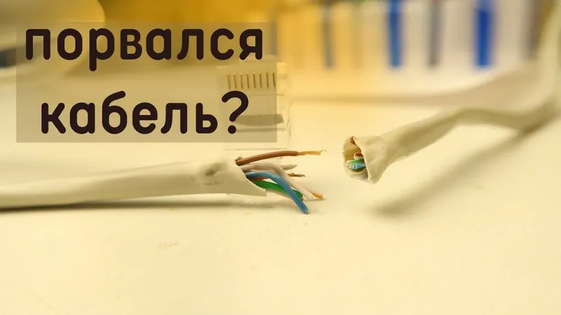 Установка сетевой кабель (модулья) обжим прозвонка