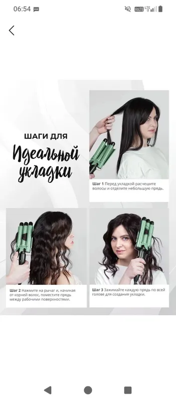 Плойка для волос — фото 1