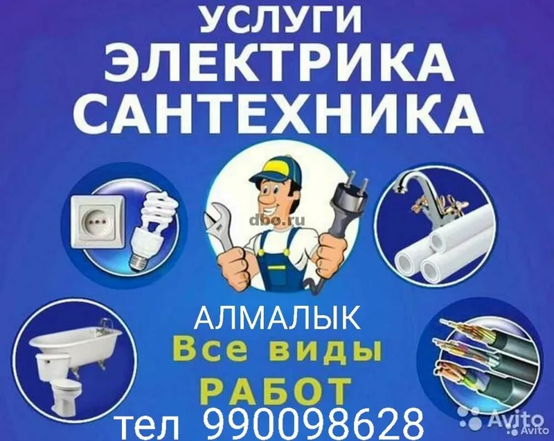 Сантехника ва Электричества мантаж киламиз тез ва орзон сфатли.
