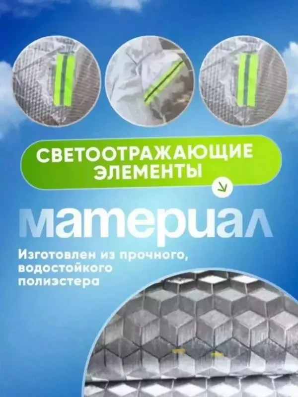 Yozgi va Qishki Avtomobil Himoya G‘ilofi — фото 4