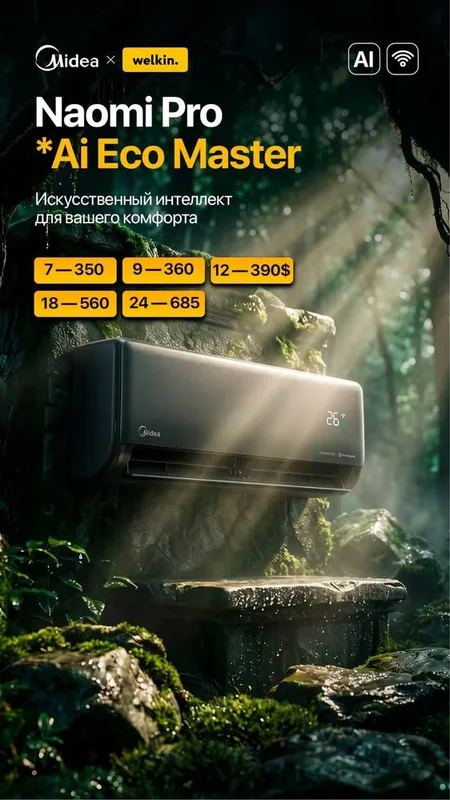 Midea Naomi Pro Инверторный Кондиционер 12KW 1